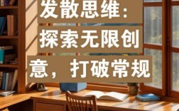 如何有效测试发散思维能力？