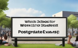 在职研究生哪个学校好考？