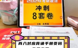 肖八和考研出卷时间哪个更早？命题组出题和肖八印刷发售的先后顺序是什么？
