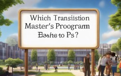 翻译专硕哪个学校好考？