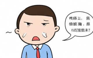 如何有效改善说话结巴的问题？