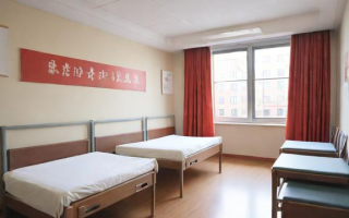东师大研究生宿舍条件怎么样？