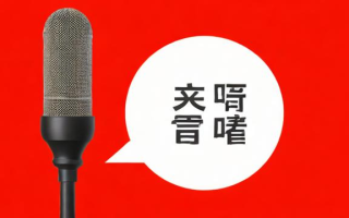 怎么查询普通话成绩（怎么查询普通话成绩多久出来）