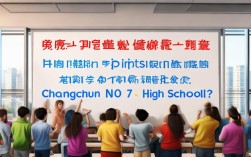 考长春市七中多少分录取