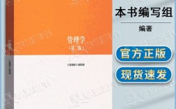 管理学原理考研用哪个