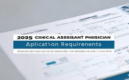 2025临床助理医师报名条件有哪些具体要求?