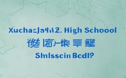 许昌二高2024年录取分数线是多少？