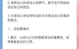 如何设计符合幼儿思维发展特点的教案，有效激发其逻辑思考与创造力？