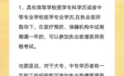广州执业医师报名条件