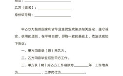 在职协议该找哪个部门签？