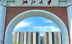 浙大电气工程在哪个校区