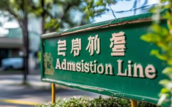 东莞横沥中学录取线是多少？2025年多少分能进？