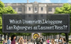 2025年哪些大学语言学好考？最新难度排名来了！