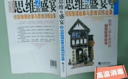 思维的盛宴2，究竟有哪些新洞见？