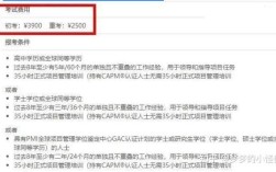 PMP未达报名条件怎么办？