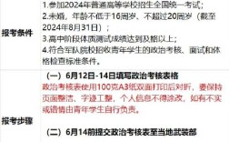 广西高考报名条件有哪些具体要求？