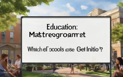 2025教育专硕哪些学校好考？最新难度分析来了！