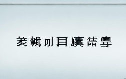 王诚专硕辅导机构2025最新名单？