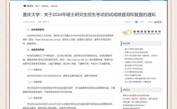 重庆大学考研报名时间是哪个月？