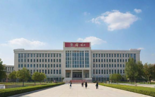 吉林财经大学继续教育学院办学特色及社会认可度如何？