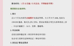 湖南教师资格报名条件具体有哪些要求？