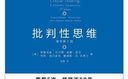 如何通过批判性思维提升阅读深度？