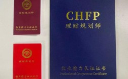 国家高级理财规划师报名条件有哪些？