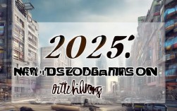 2025思维新观察，哪些趋势将重塑未来？