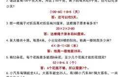 二年级思维训练100题，如何高效提升？
