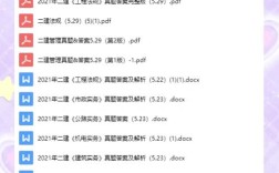 二级增项考试报名条件有哪些？