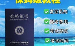 广州心理治疗师中级报名条件有哪些？