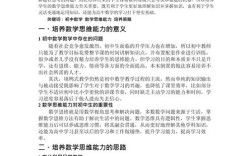 思维训练如何提升认知能力？