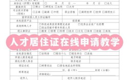 浙江人力资源二级报名条件有哪些具体要求？