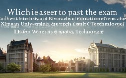 2025考研,西南财经VS西电,哪个上岸更难?