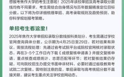 焦作大学录取最高分多少