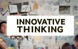 创新思维有哪些核心特质？