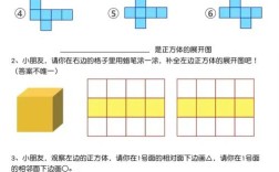 小学生空间思维题
