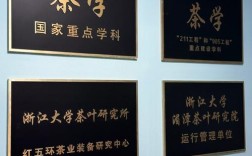 浙大茶学专业具体在哪个校区？