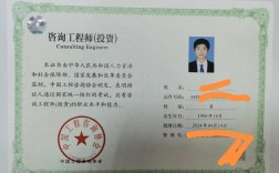 四川省咨询工程师报名条件