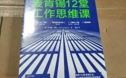 十二堂思维课，如何解锁思维密码？