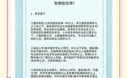 大学生士兵计划哪个容易