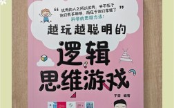 逻辑思维经典书单，哪本最该读？