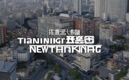天津新思维是什么？能解决哪些实际问题？