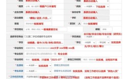 福建村官考试报名条件