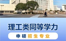 哪个学校的同等学力便宜