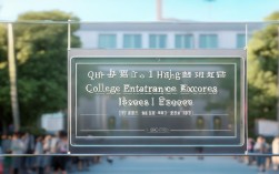 曲阜一中高考录取分多少