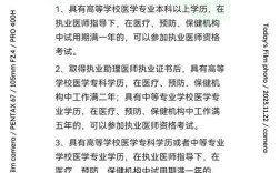 16年医师资格证报名条件有哪些具体要求？
