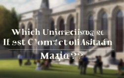 通信专业选校，哪些大学实力更强？