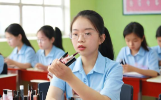 化妆学校究竟怎么样？值得一读吗？