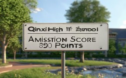 清溪中学录取线具体是多少分？